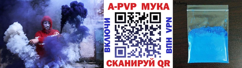 Alpha PVP кристаллы  наркотики  МЕГА ONION  Миньяр 