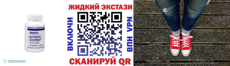 закладки  Миньяр  Бутират вода 