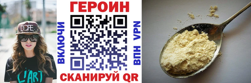 ГЕРОИН герыч  наркошоп  Миньяр 