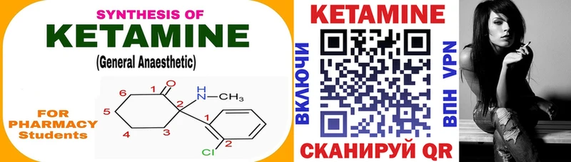магазин hydra ссылки КЕТАМИН ketamine Миньяр