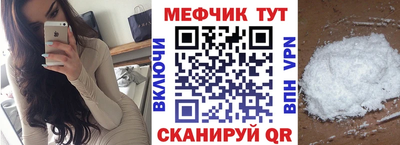 Мефедрон кристаллы  Миньяр 
