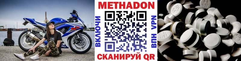 МЕТАДОН кристалл  Миньяр 